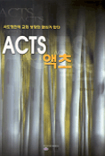ACTS