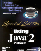 Using Java™2 platform : 특별판