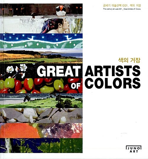 Great Artists of Colors