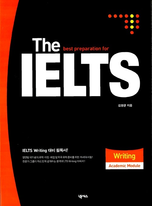 [중고] The best Preparation for IELTS - Writing