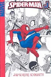 Spider-Man J (Paperback, DGS)