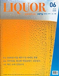 주류저널 2008.6