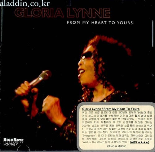 [수입] Gloria Lynne - From My Heart To Yours