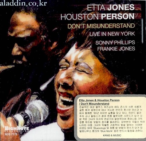 [수입] Etta Jones & Houston Person - Don`T Misunderstand