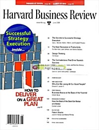 Harvard Business Review (월간 미국판): 2008년 06월호