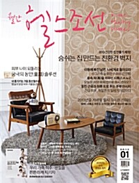 헬스조선 2013.1