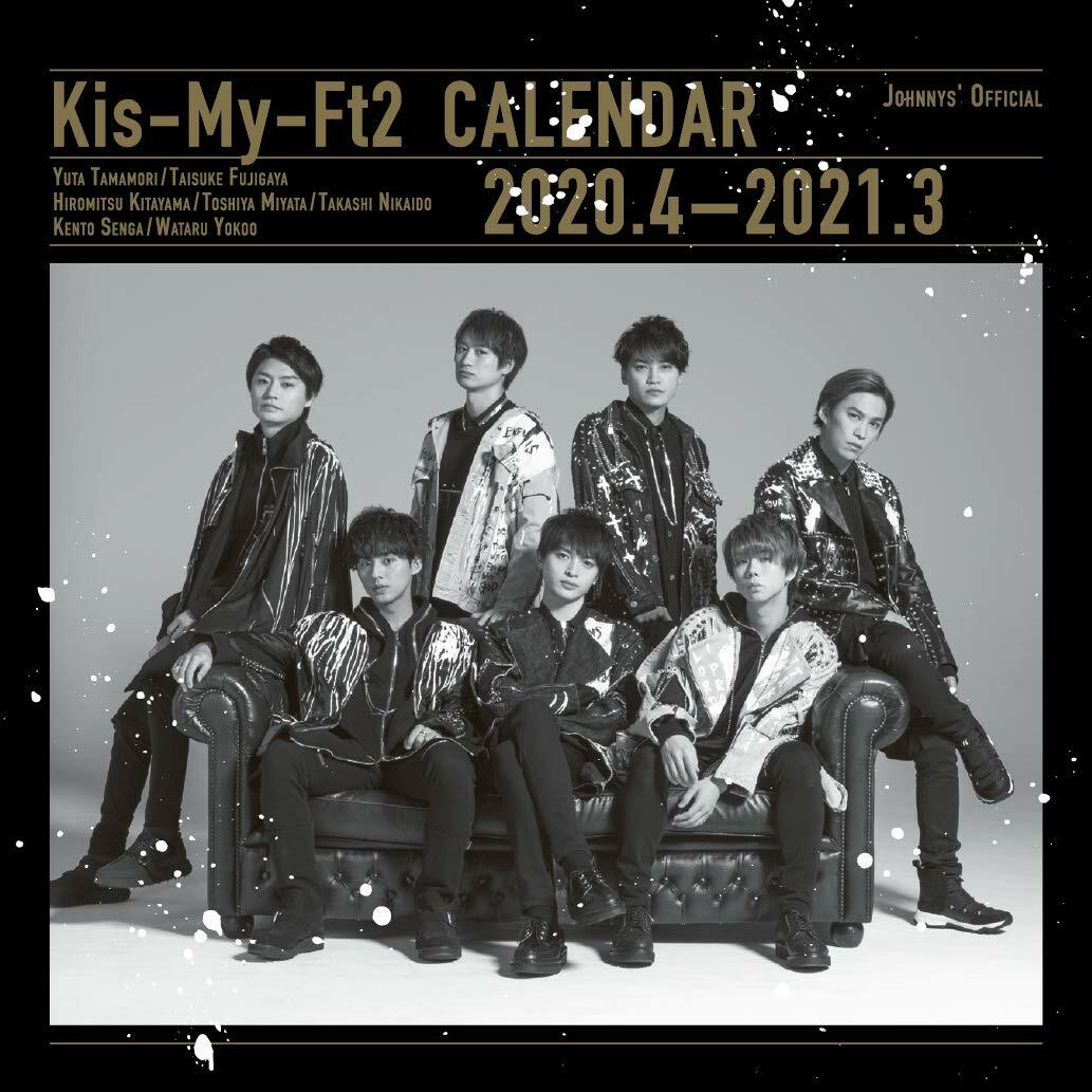 Kis-My-Ft2 オフィシャルカレンダ- 2020.4-2021.3