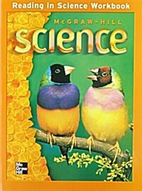 [중고] McGraw-Hill Science, Grade 3, Reading in Science Workbook (Paperback)