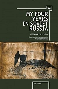 My Four Years in Soviet Russia (Hardcover)
