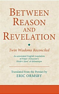 Between Reason and Revelation : Twin Wisdoms Reconciled (Hardcover)