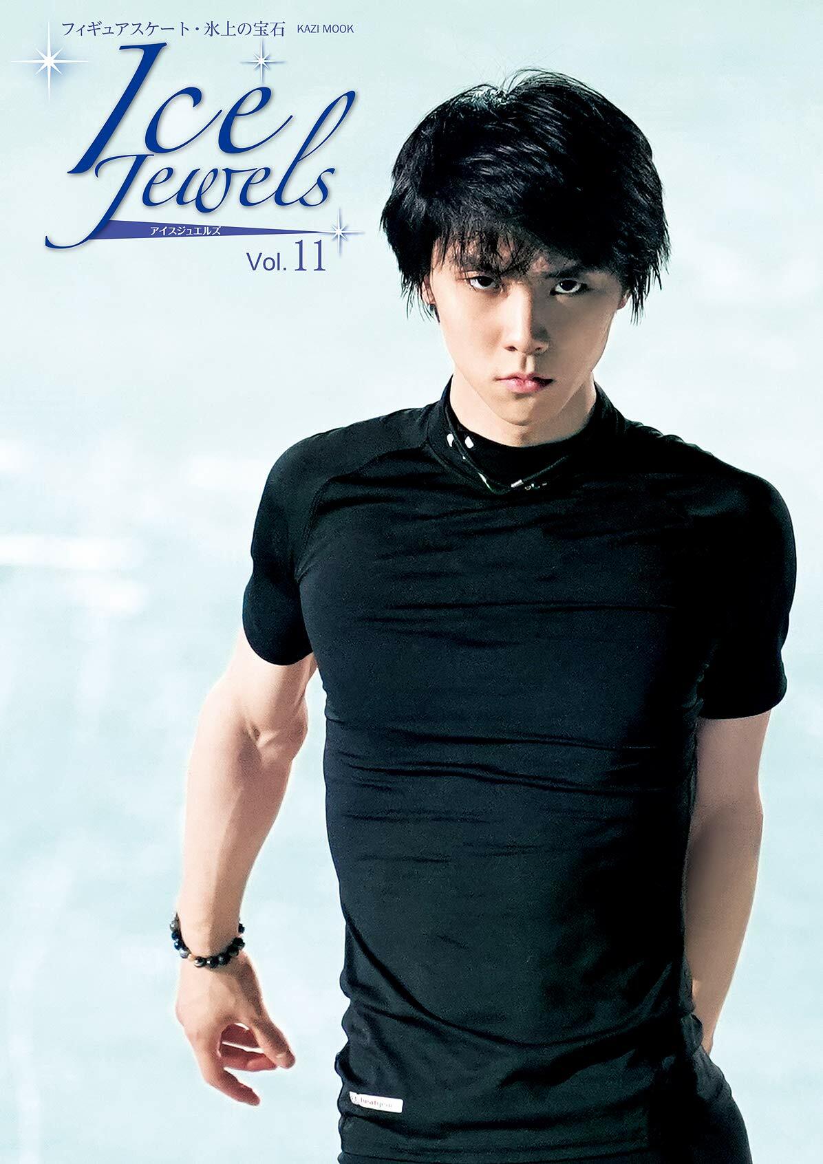 Ice Jewels（アイスジュエルズ）Vol.11