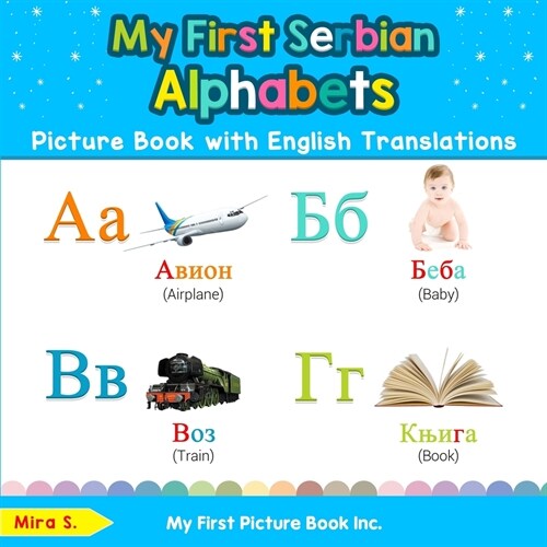 My First Serbian Alphabets Picture Book with English Translations: Bilingual Early Learning & Easy Teaching Serbian Books for Kids (Paperback)