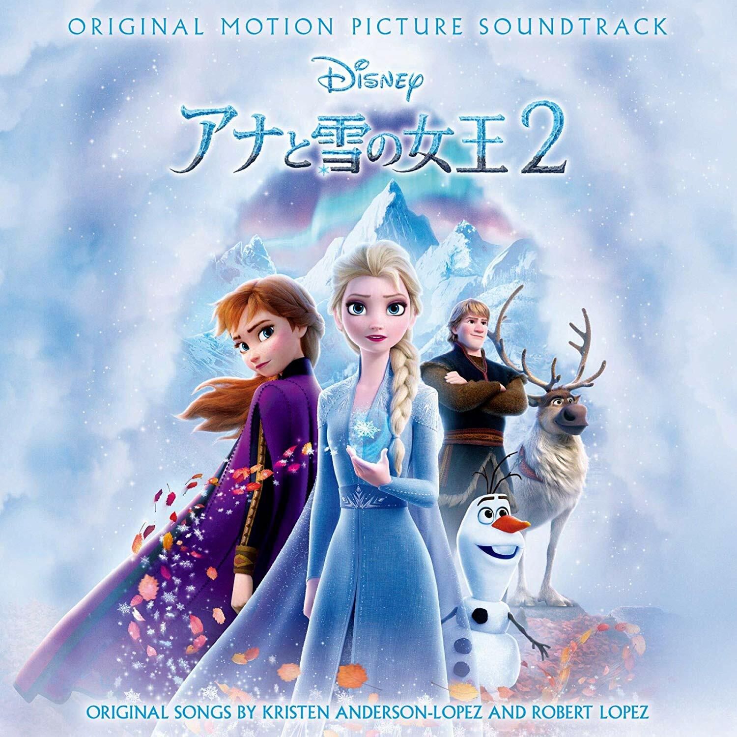 アナと雪の女王 2 オリジナル·サウンドトラック