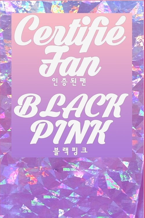 Certifi?Fan BLACKPINK: Excellent journal-cadeau pour toutes les saisons Pages: 80 Taille: 6 x 9 pouces (Paperback)