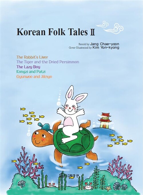 Korean Folk Tales 2