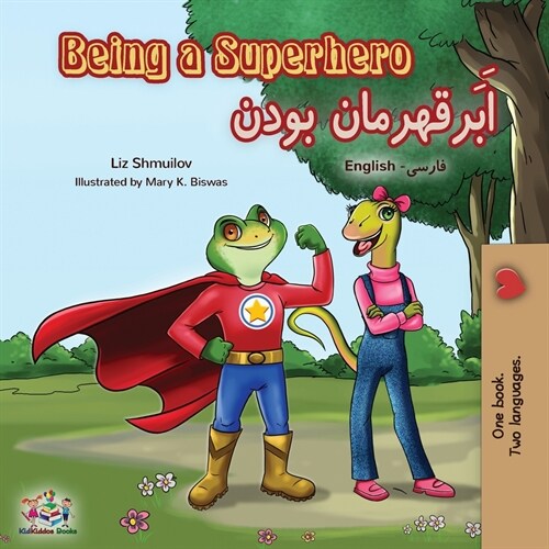 Being a Superhero (English Farsi Bilingual Book - Persian) (Paperback)