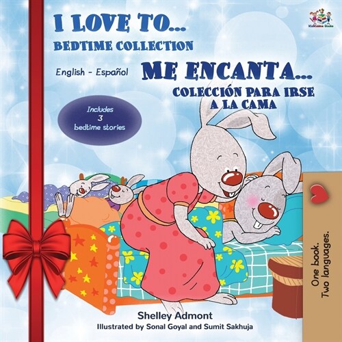 I Love to... Me encanta... Holiday Edition: Bedtime Collection Coleccion para irse a la cama (English Spanish Bilingual Edition) (Paperback, Holiday)