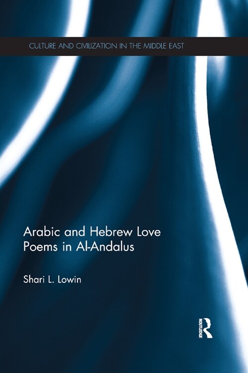Arabic and Hebrew Love Poems in Al-Andalus (Paperback, 1)