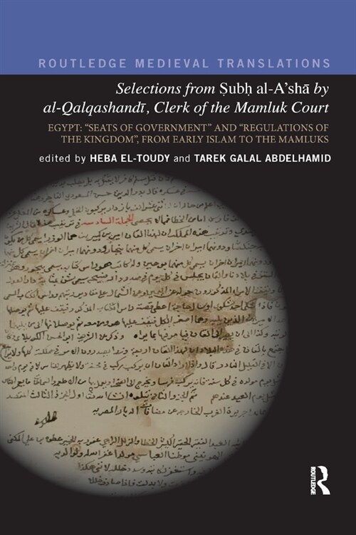 Selections from Subh al-Asha by al-Qalqashandi, Clerk of the Mamluk Court : Egypt: “Seats of Government” and “Regulations of the Kingdom”, From Early (Paperback)