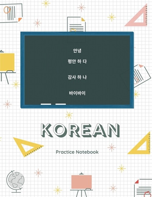 Korean Practice Notebook: Blank Korean Hangul Manuscript Paper Writing For Korean Alphabet - Hangul (Korean Language Notebooks) (Paperback)