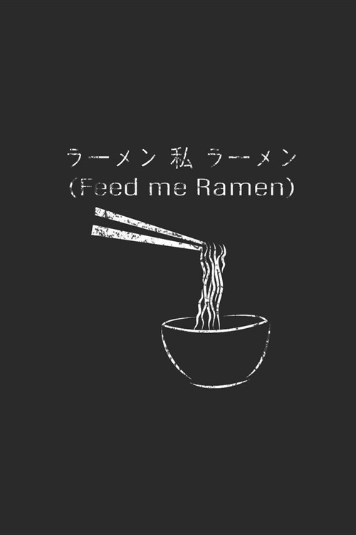 Feed Me Ramen: Blank Lined Notebook (6 x 9 - 120 pages) Ramen Noodles Themed Notebook for Daily Journal, Diary, and Gift (Paperback)
