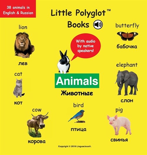 Animals: Bilingual Russian and English Vocabulary Picture Book (with Audio by Native Speakers!) (Hardcover)