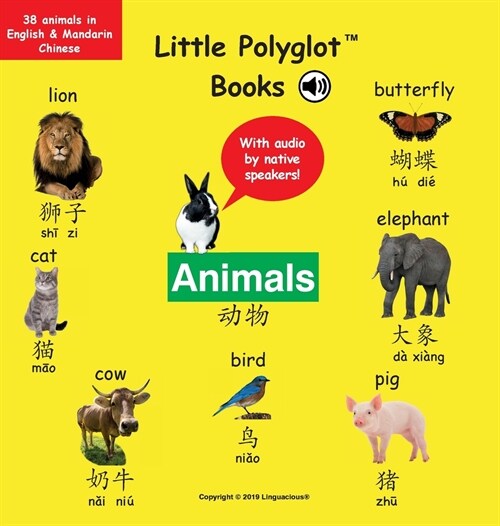 Animals: Bilingual Mandarin Chinese (Simplified) and English Vocabulary Picture Book (with audio by native speakers!) (Hardcover)