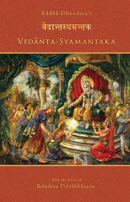 Vedanta-syamantaka: With the Gloss of Baladeva Vidyabhusana (Paperback)