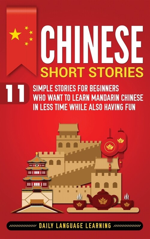 Chinese Short Stories: 11 Simple Stories for Beginners Who Want to Learn Mandarin Chinese in Less Time While Also Having Fun (Hardcover)