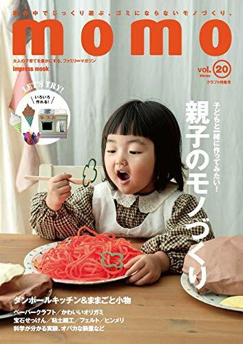 momo vol.20