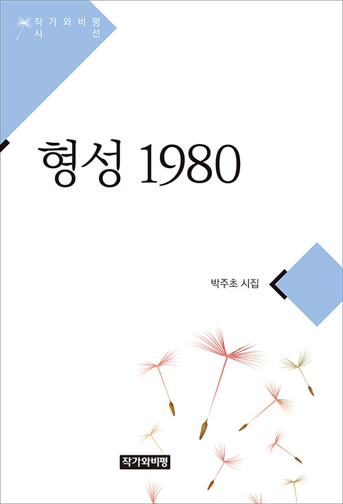 형성 1980