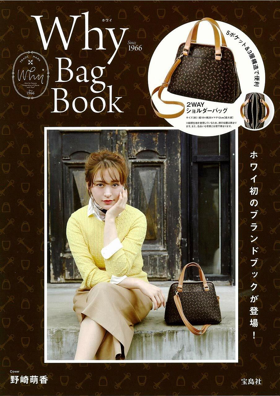 why Bag Book