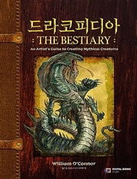 드라코피디아 the bestiary 