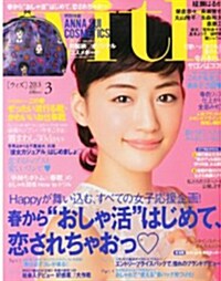 with (ウィズ) 2013年 03月號 [雜誌] (月刊, 雜誌)