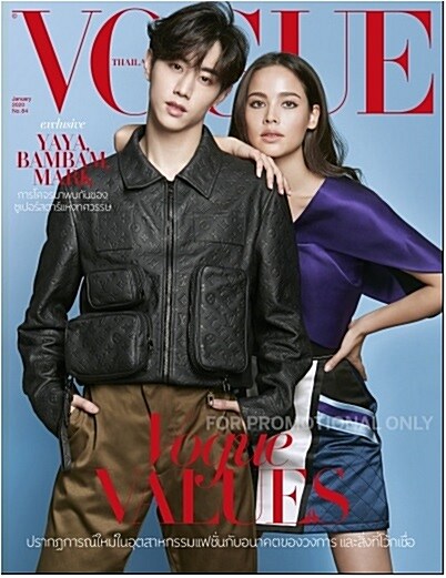Vogue THAI (월간) : 2020년 1월 : 보그 태국판 (Bamnbam/Mark/Yaya - 표지 3)