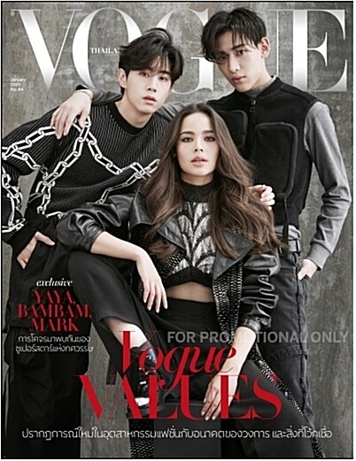 Vogue THAI (월간) : 2020년 1월 : 보그 태국판 (Bamnbam/Mark/Yaya - 표지 4)