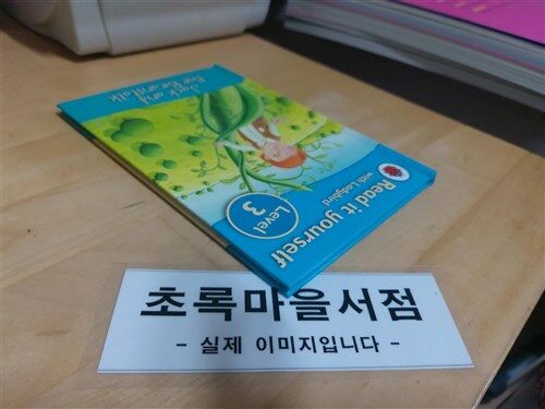 [중고] Read It Yourself Level 3 : Jack and the Beanstalk (Hardcover)