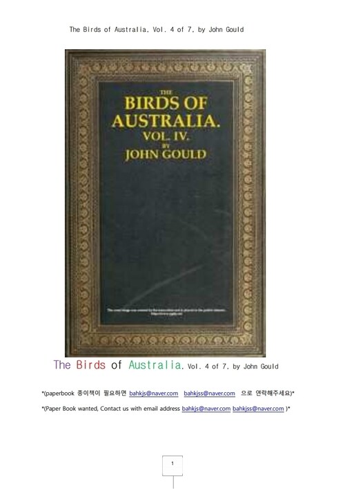 호주의 새들 제4권 (The Birds of Australia, Vol. 4 of 7, by John Gould) 커버