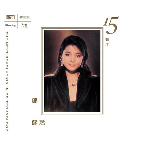 [수입] Teresa Teng(등려군) - 15th Anniversary [XRCD]