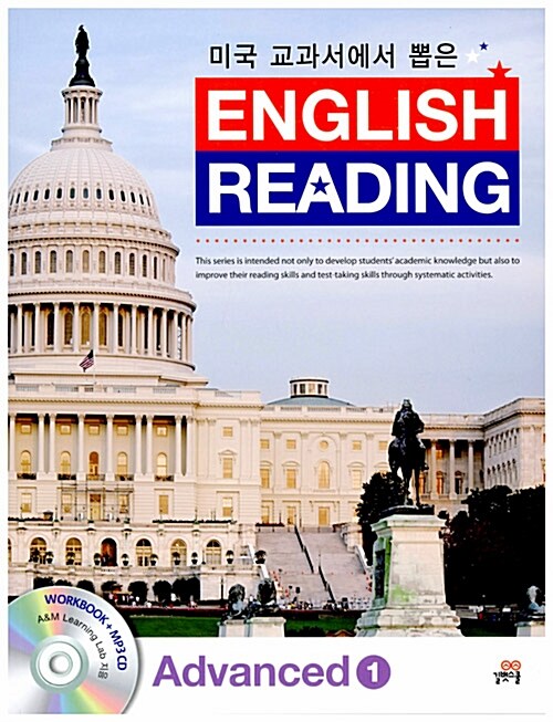 미국 교과서에서 뽑은 English Reading Advanced 1 (교재 + 워크북 + MP3 CD 1장)
