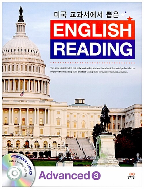 미국 교과서에서 뽑은 English Reading Advanced 3 (교재 + 워크북 + MP3 CD 1장)