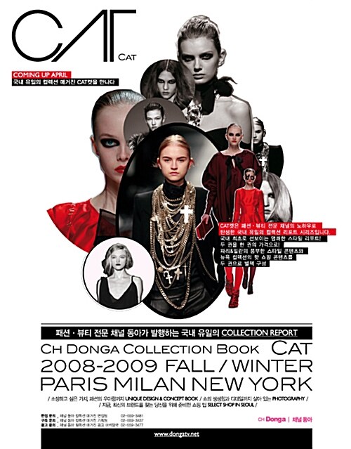 CAT 2008-2009 Fall/Winter Paris Milan New York