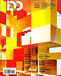 Inside Quality Design (월간 이탈리아판) : 2008년 No.11