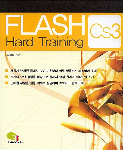 FLASH CS3 Hard Training