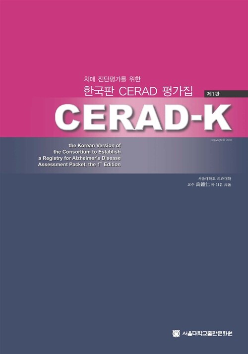 Cerad-K