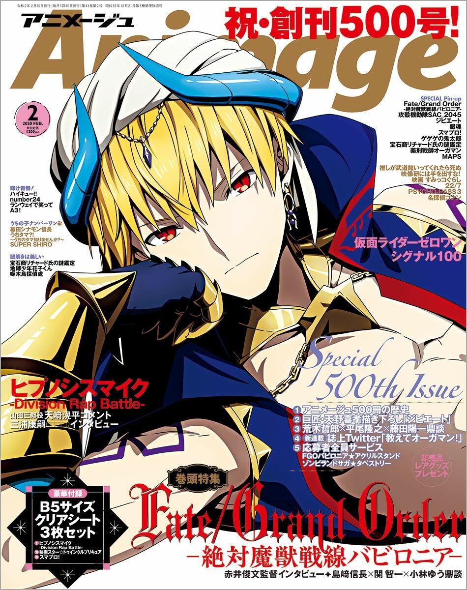 Animage(アニメ-ジュ) 2020年 02 月號 [雜誌]