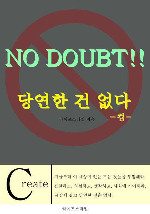 [전자책] 당연한 건 없다 (컵) : 알라딘