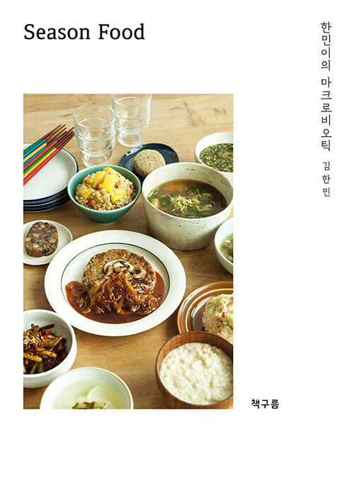 [중고] Season Food