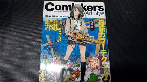 [중고] Comickers Art Style - 2006.4월<구매유의사항을 꼭 확인하세요!!> (Paperback)