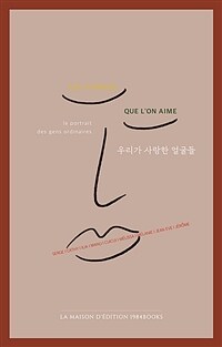 우리가 사랑한 얼굴들 =Les visages quel'on aime 